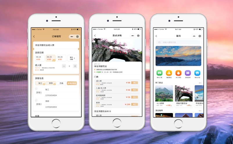 景區(qū)票務(wù)系統(tǒng)如何選擇？