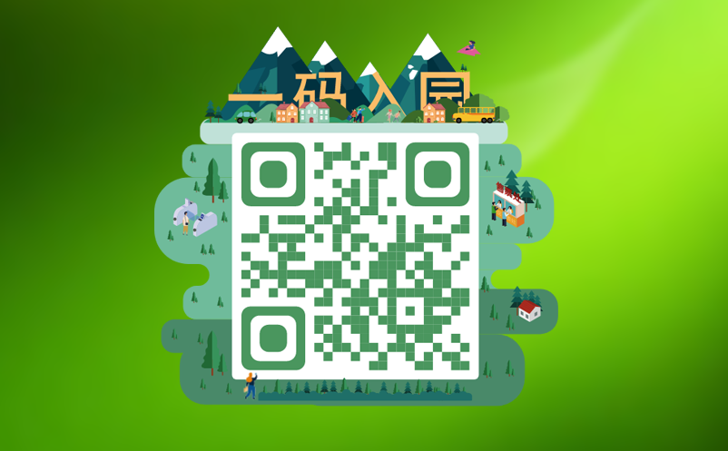 健康碼平臺對接電子票務系統(tǒng)