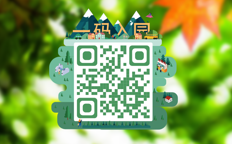 購票系統(tǒng)和健康碼平臺(tái)對(duì)接