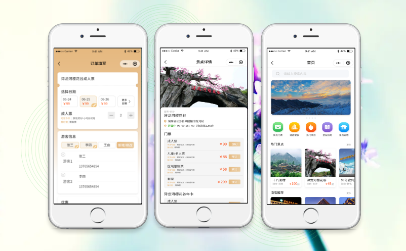 微信購(gòu)票系統(tǒng)