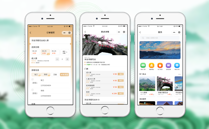 微信購票系統(tǒng)