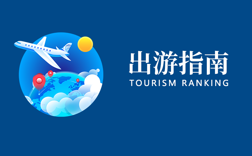 研學(xué)旅行時受傷，學(xué)校、旅行社、景區(qū)各擔(dān)多少責(zé)？