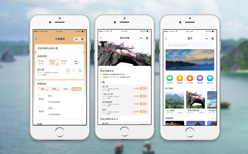 景區(qū)預(yù)約購(gòu)票小程序