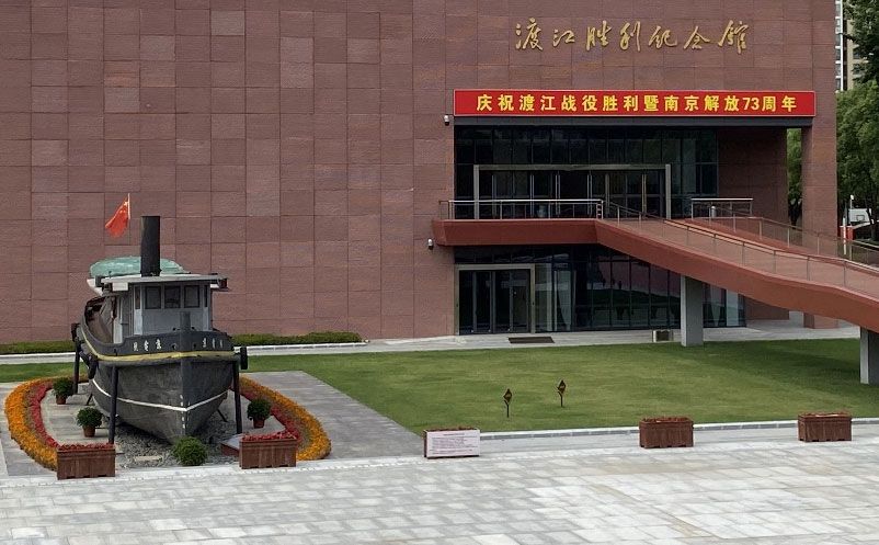 易景通景區(qū)票務(wù)系統(tǒng)和渡江勝利紀(jì)念館達(dá)成合作協(xié)議