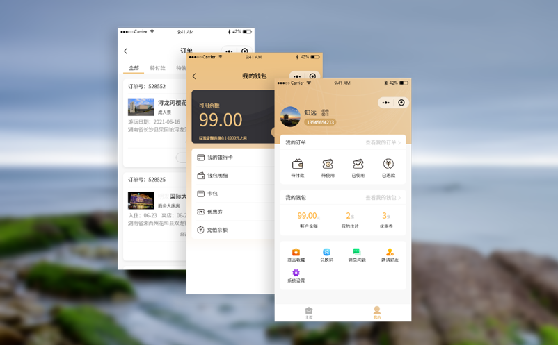智慧景區(qū)智能票務系統(tǒng)