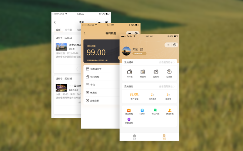 旅游場館電子票務(wù)系統(tǒng)