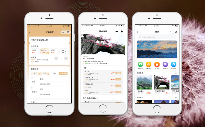 景區(qū)票務系統(tǒng)價格