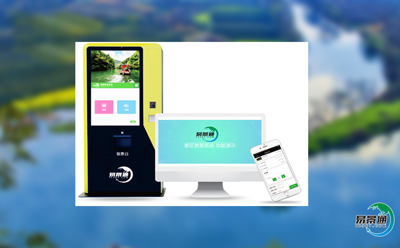 智能電子票務系統(tǒng)推動旅游業(yè)向現(xiàn)代服務業(yè)的發(fā)展
