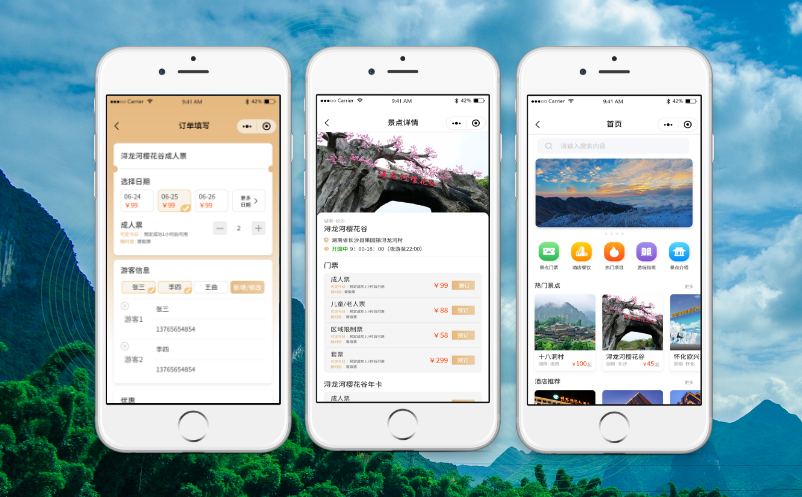 景區(qū)購(gòu)票小程序