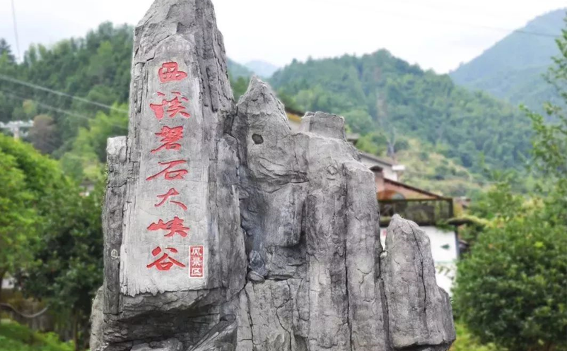 易景通助力西溪磐石大峽谷景區(qū)實現(xiàn)票務系統(tǒng)化管理