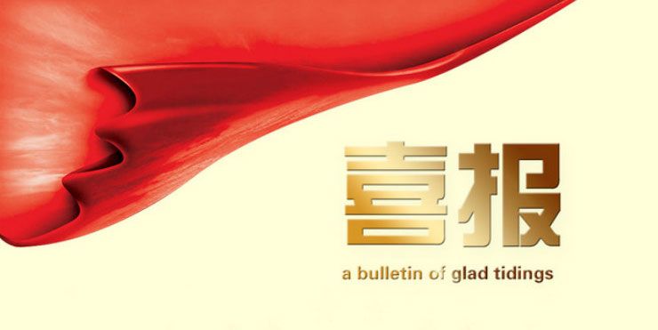 易景通成功中標布達拉宮智慧景區(qū)系統(tǒng)升級上云項目，展現(xiàn)驕人實力!