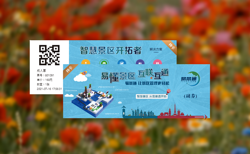 景區(qū)營銷系統(tǒng)獲客成本高、留存難、推廣方式落后等難題