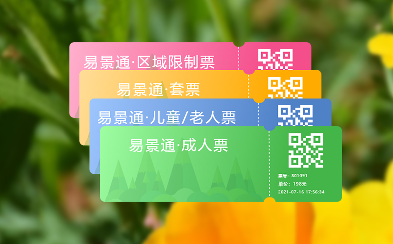 微信公眾號售票系統(tǒng)讓景區(qū)售票不受時間空間限制，提升銷售業(yè)績