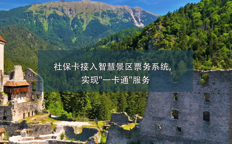 社?？ń尤胫腔劬皡^(qū)票務系統(tǒng)，實現(xiàn)