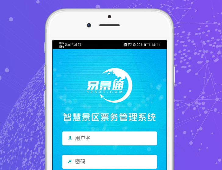 手機端景區(qū)票務(wù)系統(tǒng)真正實現(xiàn)“一手掌握，盡在掌中”