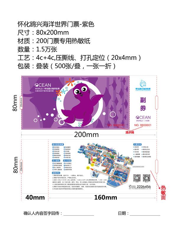 景區(qū)票務系統(tǒng)多種組合票種設計