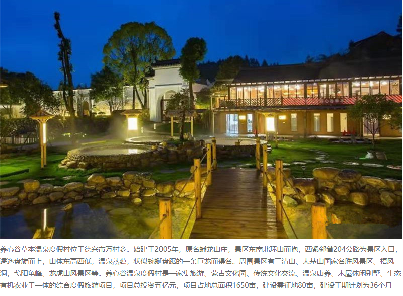 溫泉景區(qū)票務(wù)系統(tǒng)建設(shè)，易景通電子門票系統(tǒng)應(yīng)用