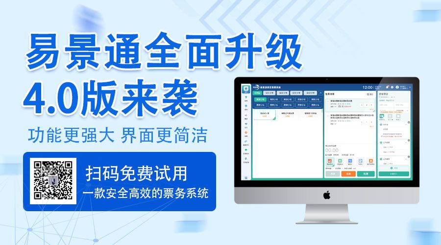 人臉識別速度再提升30%，易景通票務(wù)系統(tǒng)4.0版上的打磨
