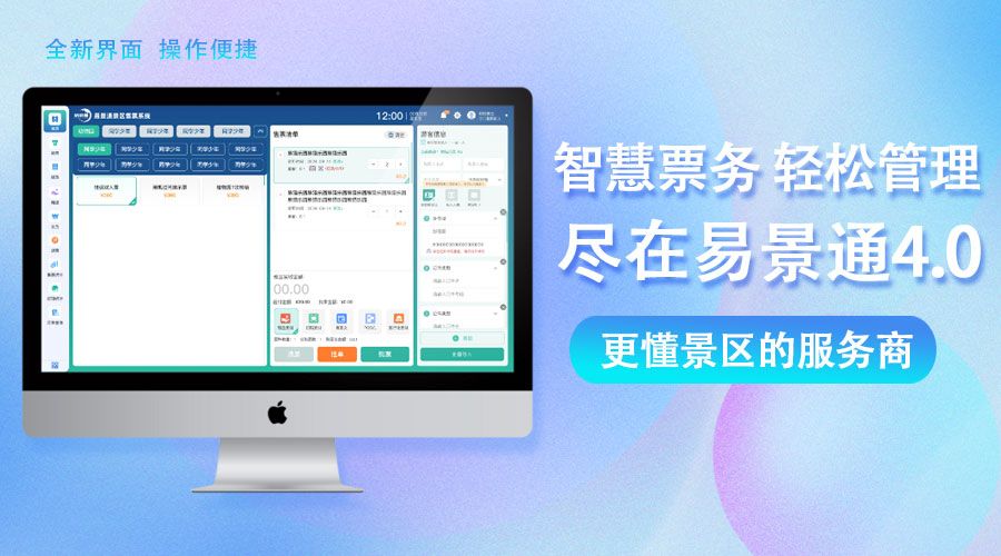 易景通票務(wù)系統(tǒng)如何打通營(yíng)銷(xiāo)、財(cái)務(wù)、運(yùn)營(yíng)的協(xié)作壁壘？