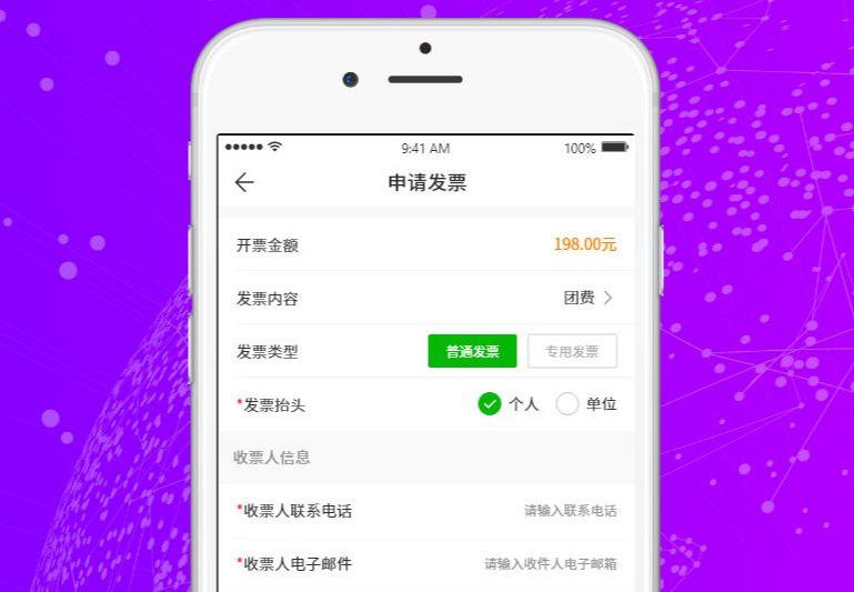 景區(qū)無紙化，售票系統(tǒng)接入電子發(fā)票系統(tǒng)